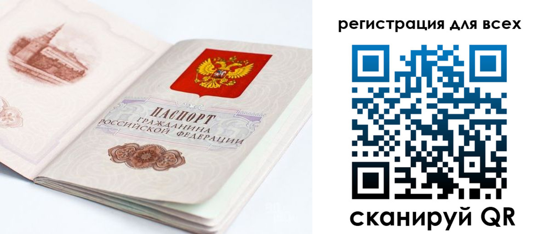 регистрация для школы в Старой Руссе