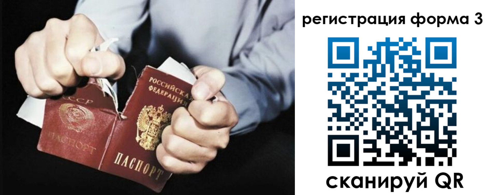 прописка регистрация в Старой Руссе