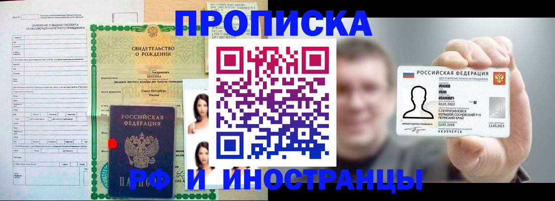 найти адрес прописки в Старой Руссе