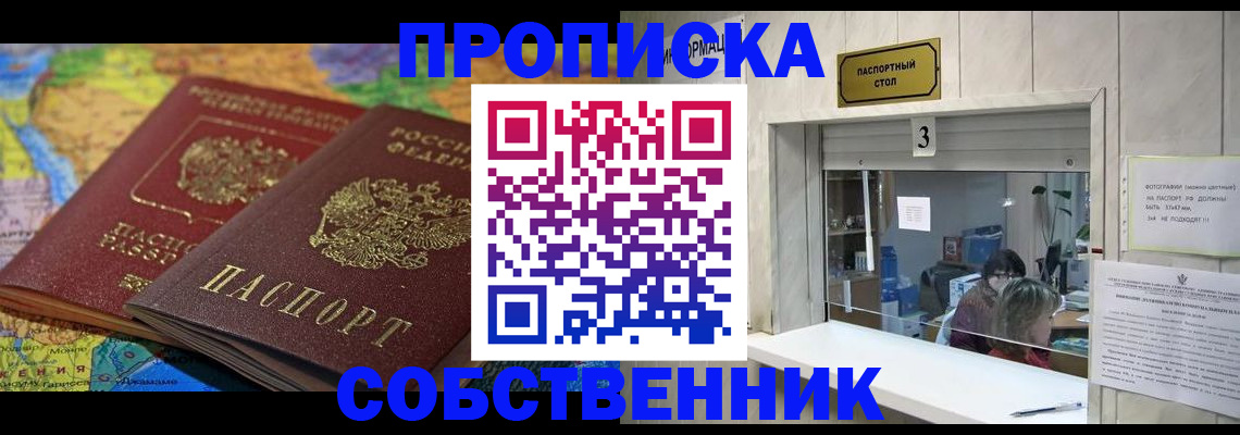 временная регистрация госуслуги в Старой Руссе