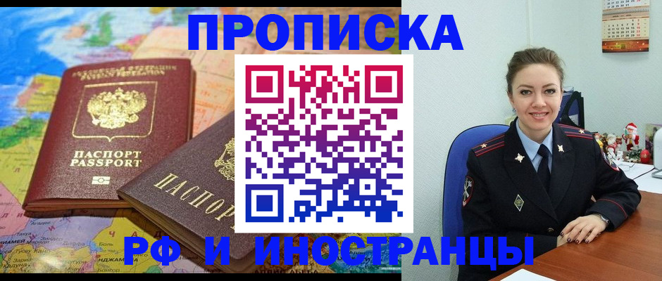 миграционный учет в Старой Руссе