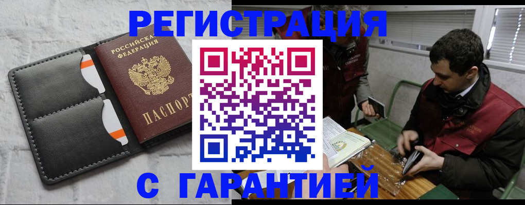 прописка в квартире в Старой Руссе