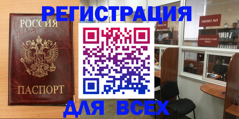 регистрация для дет. сада в Старой Руссе