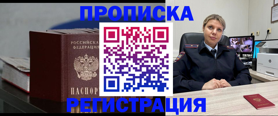 пропишу в квартире в Старой Руссе