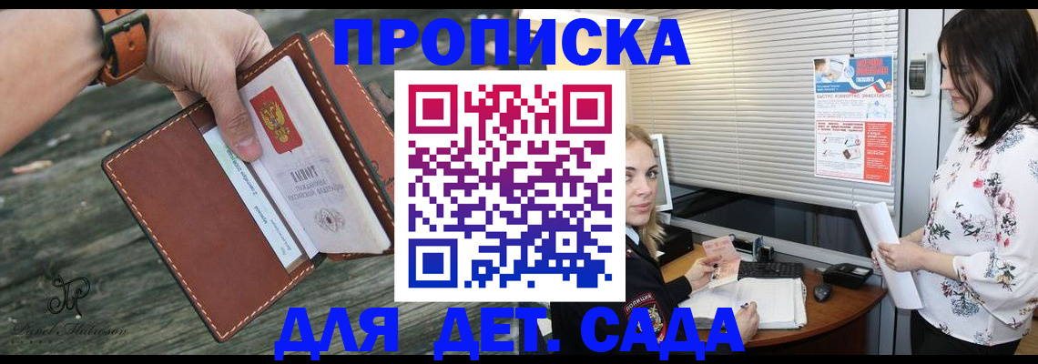 прописка для военкомата в Старой Руссе