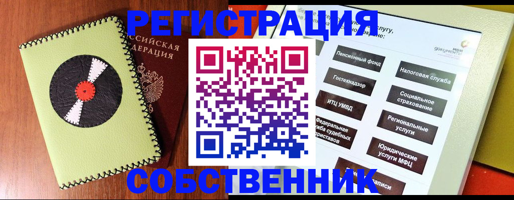 прописка для школы в Старой Руссе