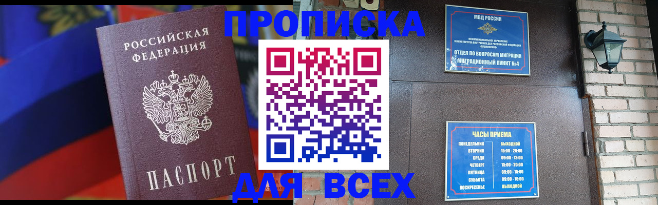 регистрация в Старой Руссе